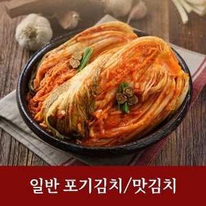 푸드닥터 일반 포기김치/ 맛김치